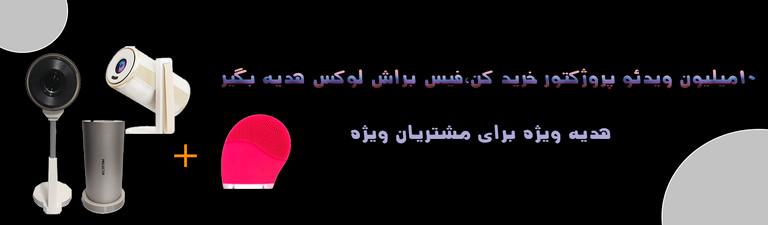 هدیه فیس براش