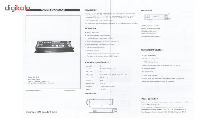 کنترل کننده نور DMX مدل DV512-3